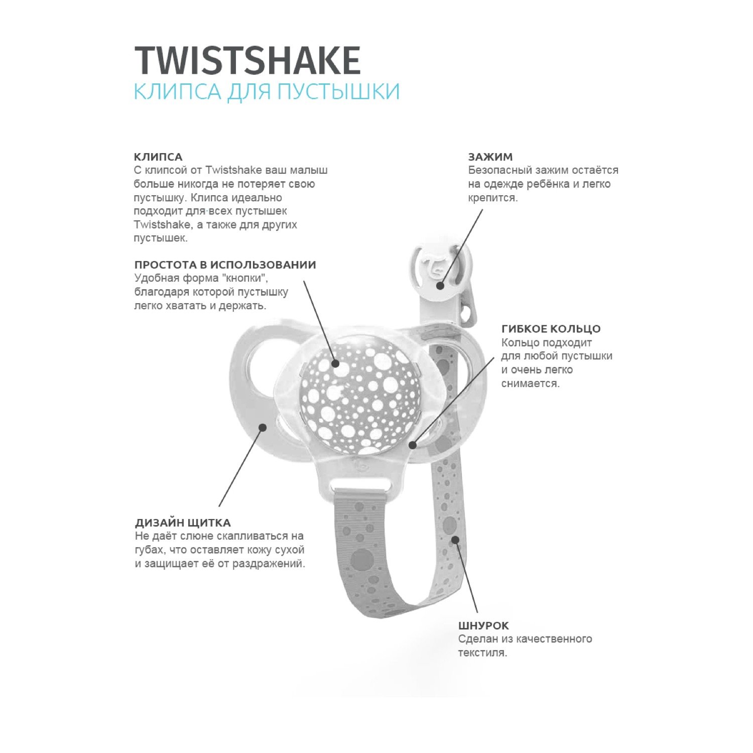 Пустышка Twistshake в наборе из 2 шт. Чёрно-белая. Возраст 0-6m. Арт. 78086